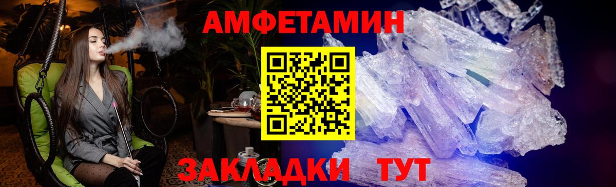 АМФ VHQ Камышин