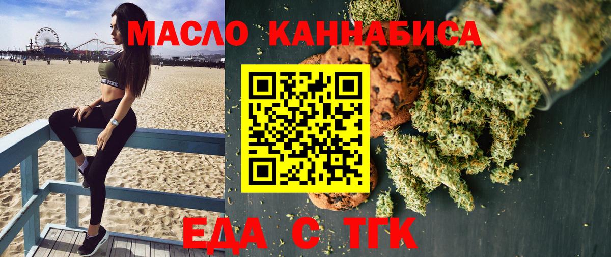 Камышин  Canna-Cookies конопля  Вход с VPN 