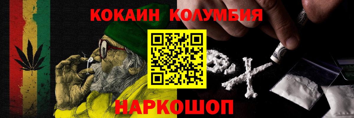 Камышин  Кокаин 99%  КОКАИН 97%  Cocaine  Вход с VPN 