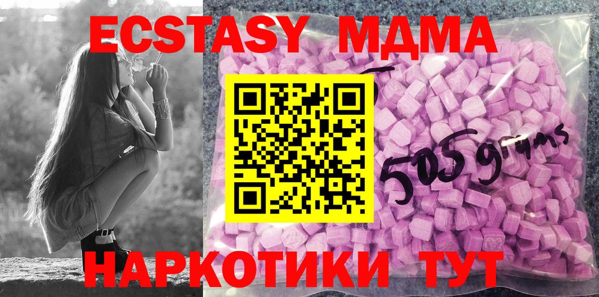 Ecstasy Дубай  Вход с VPN  ЭКСТАЗИ  Камышин 