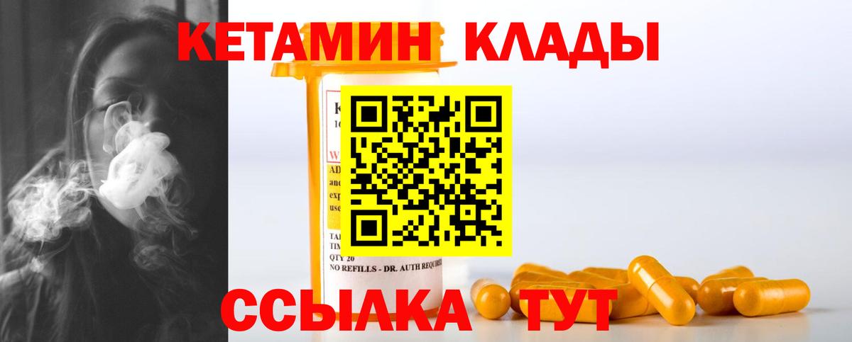 Камышин  Кетамин ketamine  Вход с VPN 