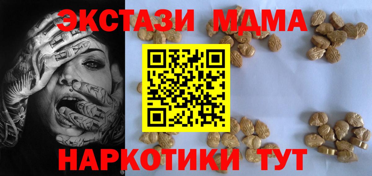 Камышин  МДМА crystal  МДМА Molly  Вход с VPN 