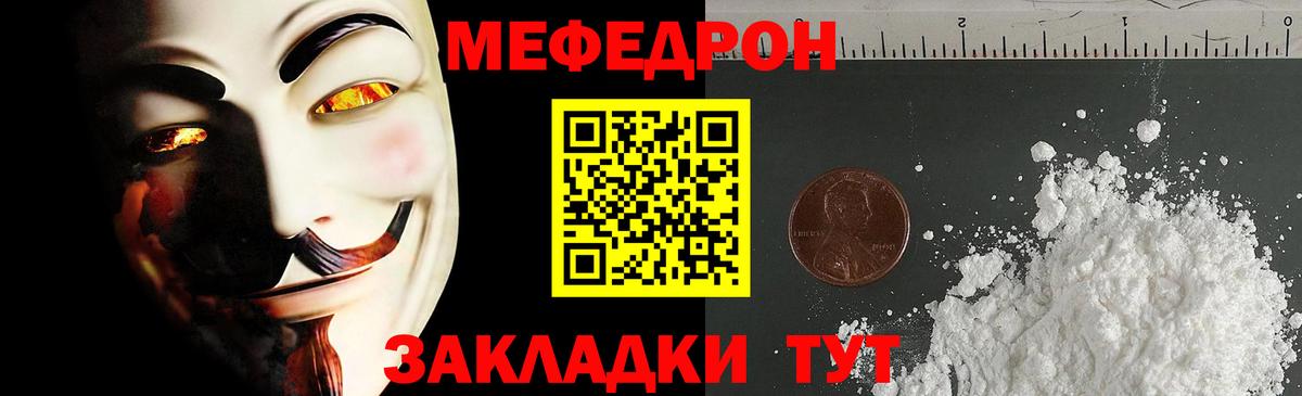 Мефедрон  Вход с VPN  Камышин  Меф мяу мяу  МЯУ-МЯУ 