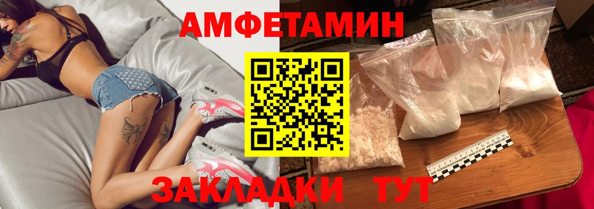 Метамфетамин кристалл Камышин