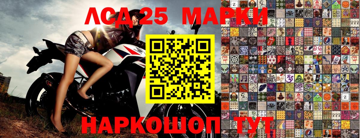 Марки 25I-NBOMe 1,8мг Камышин
