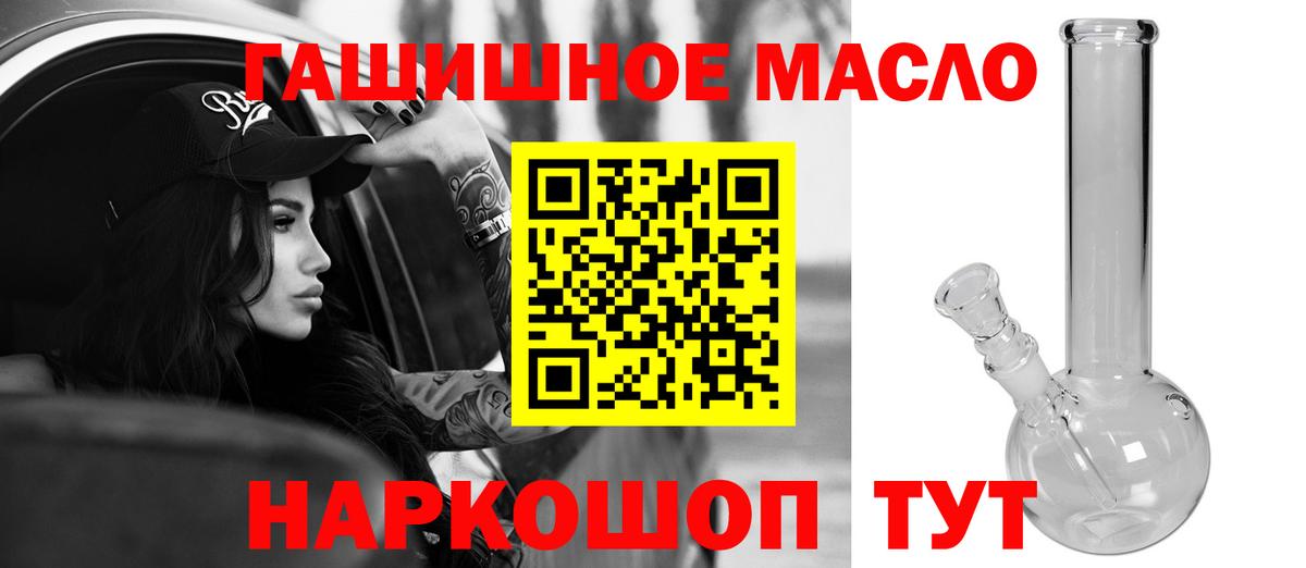 Дистиллят ТГК THC oil  ТГК жижа  Вход с VPN  Камышин 
